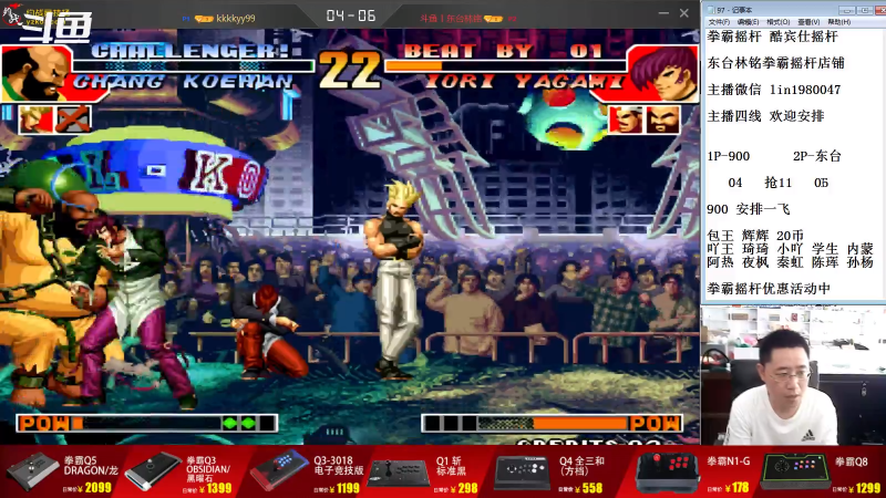 【格斗游戏】东台林铭的精彩时刻 20220811 12点场