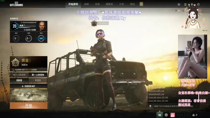 【2022-08-07 20点场】憨批姐姐沫萱：立秋拉~可以让主播吃个饺子么