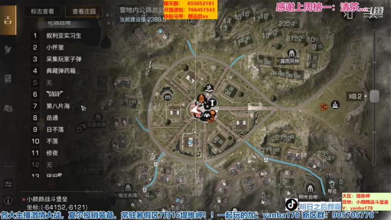 【2022-08-10 22点场】颜霸丶：【颜霸】明日之后深海巨浪。感谢清茶子爵！