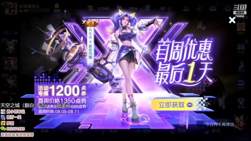 【2022-08-11 16点场】惊蜇：惊蜇：给大哥上上分