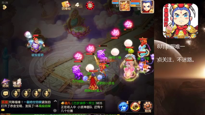 【2022-08-11 22点场】燃烧的外星人：梦幻日常达人