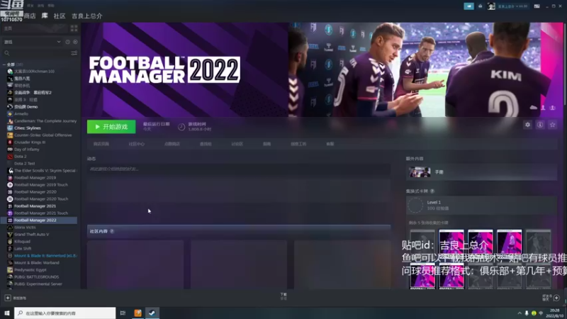 【2022-08-10 20点场】吉良上总介：切斯特完美封档，晚上开新档，巴塞罗那