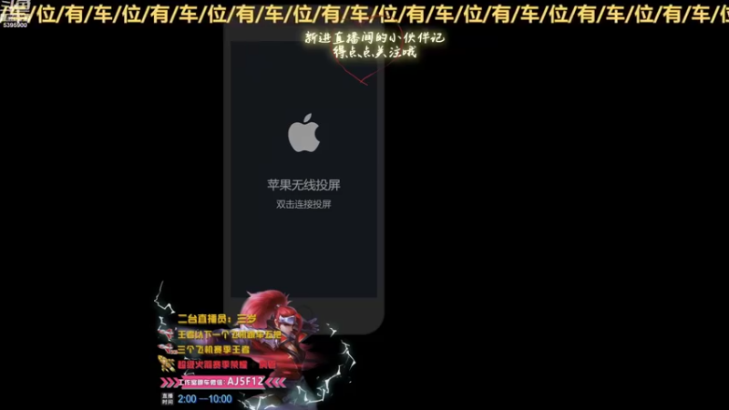 【2022-08-11 06点场】A老回：有车位 国服在榜韩信 职业带粉