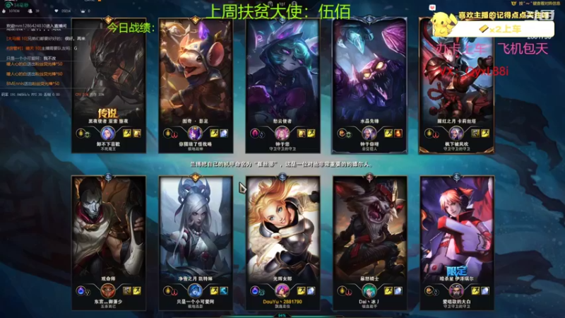【2022-08-10 22点场】晴天QyxL：晴天：至高龙王石奥玉