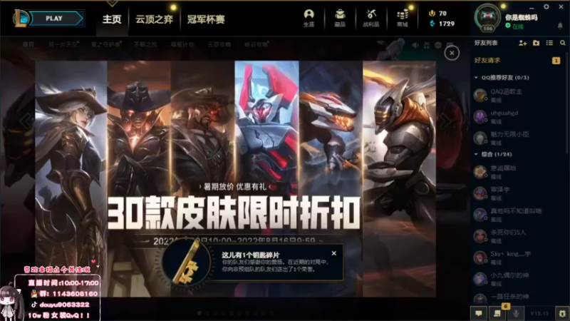 【2022-08-11 10点场】林子文i：峡谷前十最高分打野教学局！！！