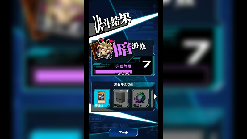 游戏秋季5