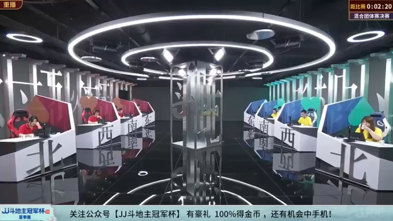 【2022-08-11 17点场】JJ斗地主官方：JJ斗地主混合团体赛决赛
