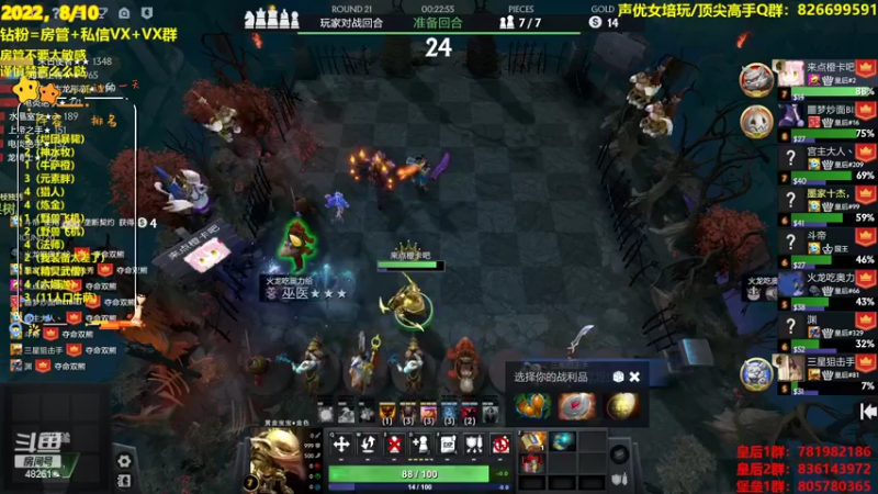 【2022-08-11 01点场】陌小陌：欢迎来到高手的直播间