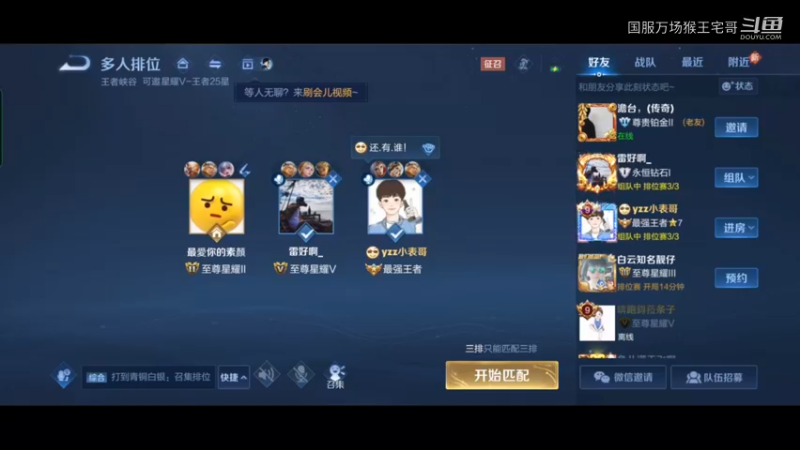 国服吉吉国王教学