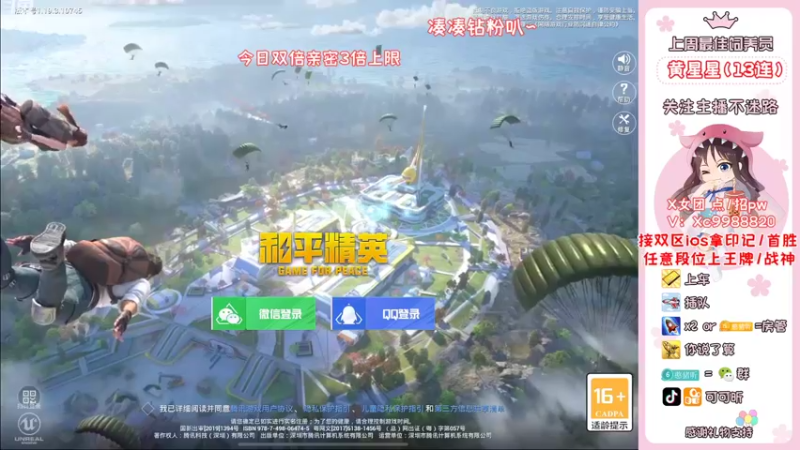 【2022-08-11 18点场】可可昕ohh：【甜嗓少女音】撩动你的心弦~