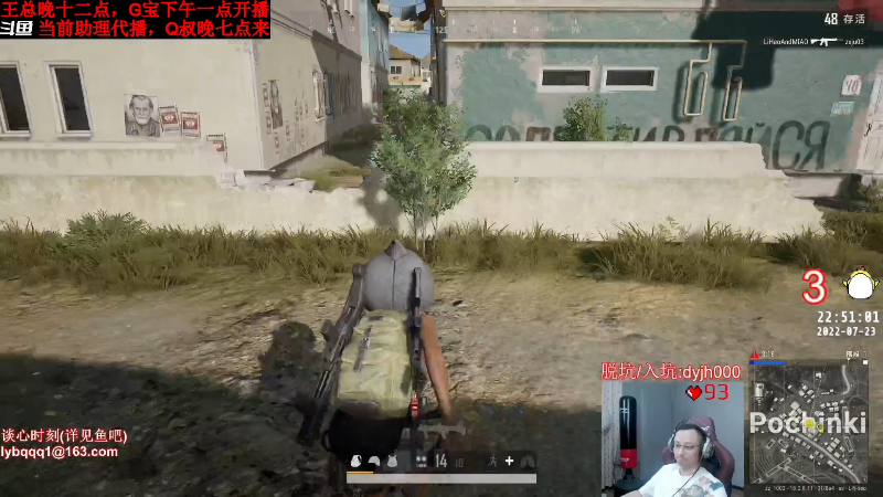 我在斗鱼看气人主播QQQ直播热门游戏