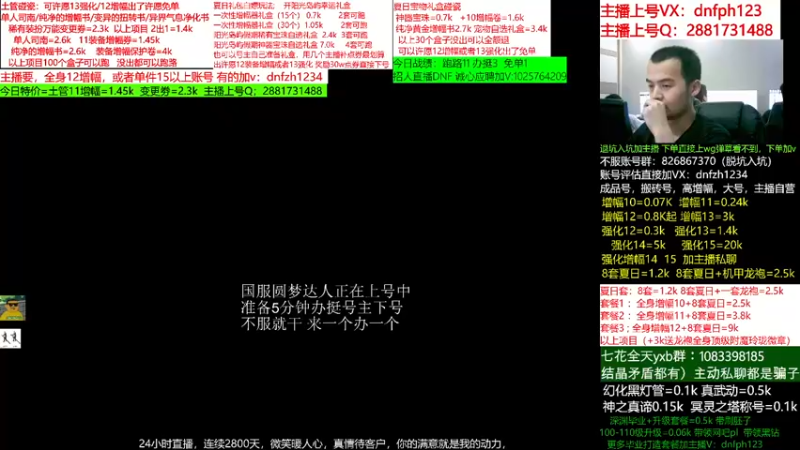 【2022-08-11 18点场】今日不服：账号评估！碰瓷土罐100个跑，起飞