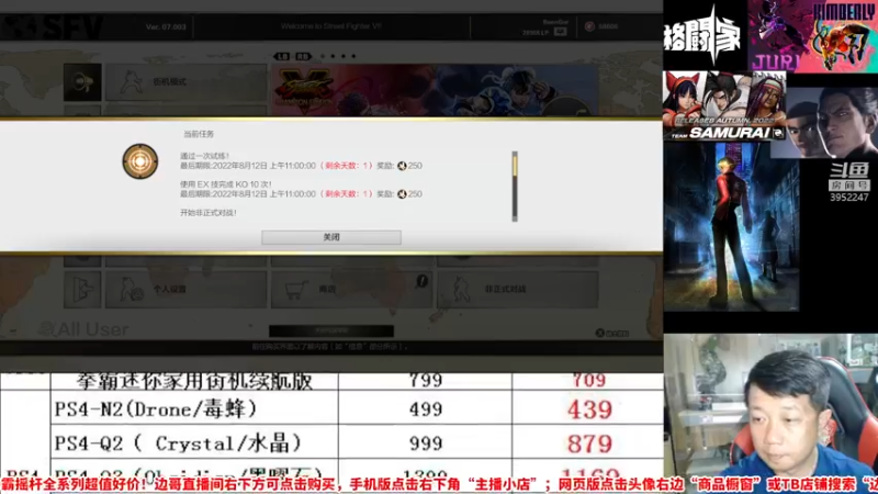 【2022-08-10 18点场】边哥BeenGor：大家晚上好~点点播打打游戏