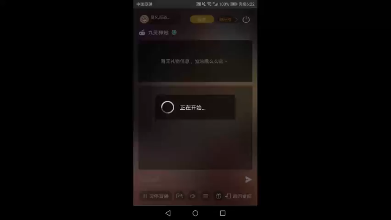 【2022-08-10 18点场】随风而逝吧66：小可爱快进来 10141054