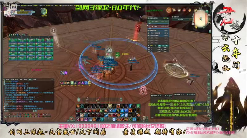 【2022-08-10 23点场】君域丶君莫辰：缘起剑叄-待君共娱~25人正殿~