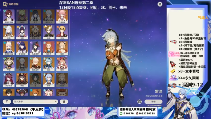 【2022-08-11 20点场】紫叔叔丶：紫薯杯深渊竞速赛第四场6点开赛