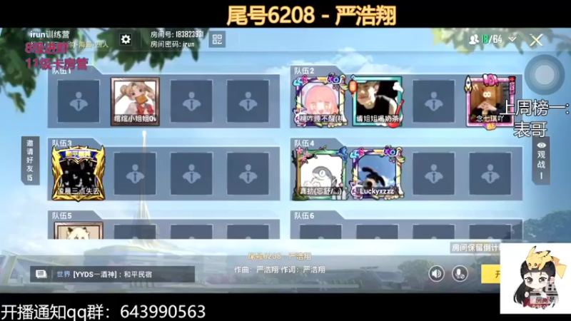 【2022-08-11 19点场】a皮卡七爱学习：ob irun和平训练赛！