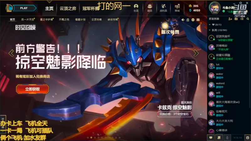 【2022-08-07 11点场】小泽Eddy：网一乱斗-极地之神