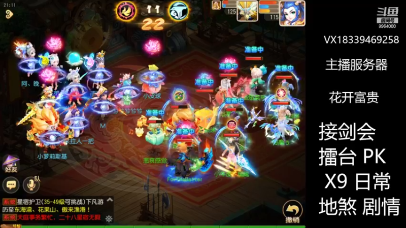 【2022-08-10 21点场】莫言LIVE：梦幻手游莫言的直播间