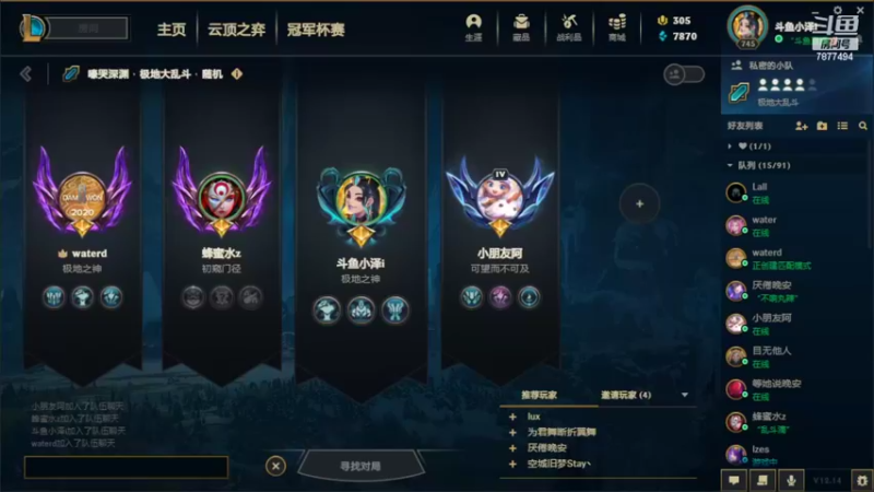 【2022-08-10 13点场】小泽Eddy：网一乱斗-极地之神