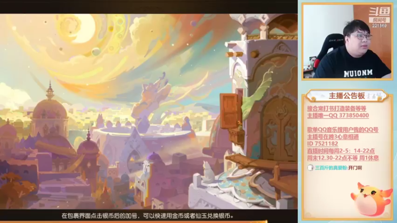 【2022-08-11 13点场】小儿郎丶丶：梦幻西游手游..221869