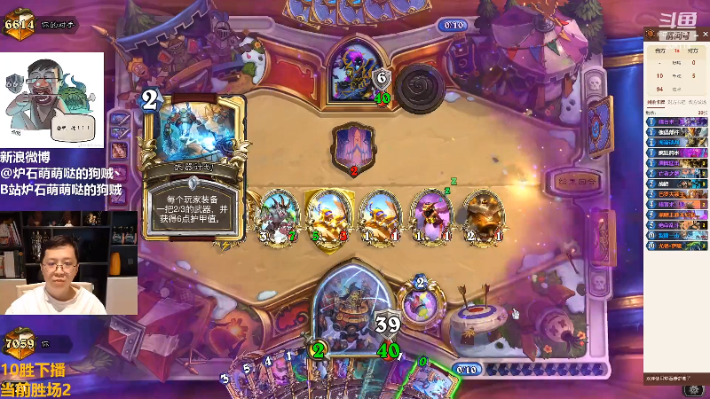 【炉石传说】恩基爱萌萌哒的狗贼的精彩时刻 20220811 12点场