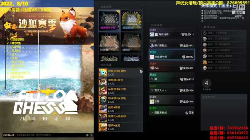 【2022-08-10 23点场】陌小陌：欢迎来到高手的直播间