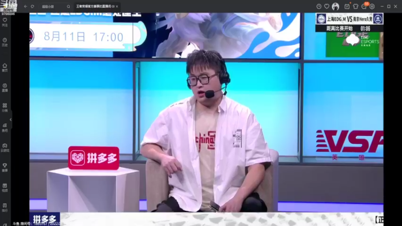 【2022-08-11 16点场】YTG丶落幕：上海EDG VS 南京Hero