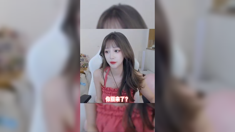 艾琳：口是心非