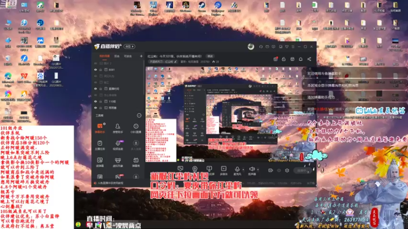 【2022-08-08 15点场】夏夜丶枕风宿雪：红尘屿：今天101级，伙伴系统不懂来问！