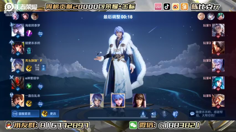 【2022-08-11 14点场】陈比克rr：冲国服江流儿。