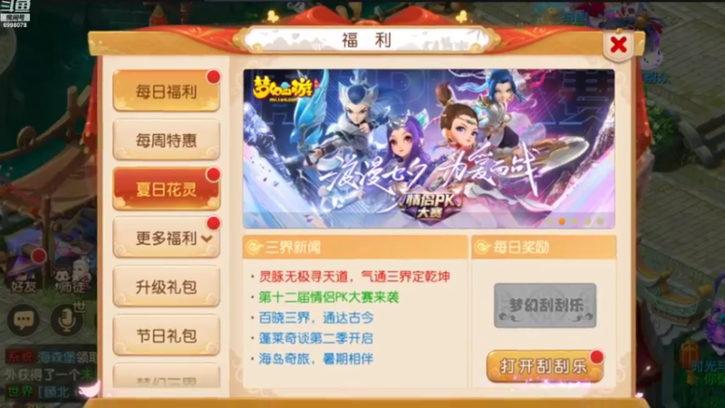 【2022-08-10 06点场】贺俊259：梦幻手游7月新区：问鼎天下