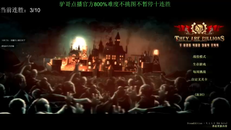 驴哥连胜04