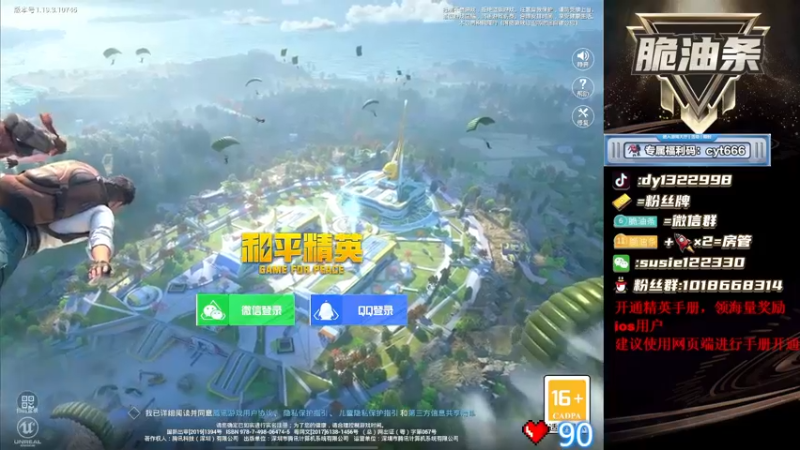【2022-08-11 17点场】脆油条丷：【王牌1v4之把把20杀】