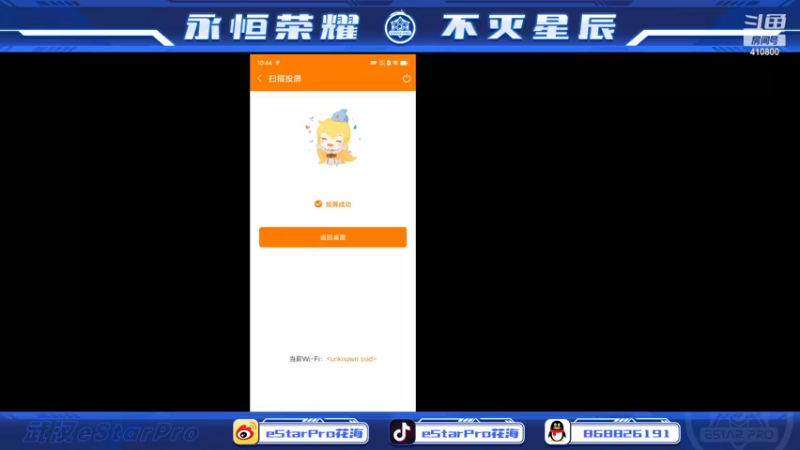 【2022-08-11 10点场】eStarPro花海：小播一会，然后健康电竞