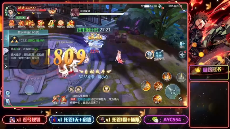 【2022-08-11 16点场】安逸城GG：【九灵神域】玄幻武侠世界