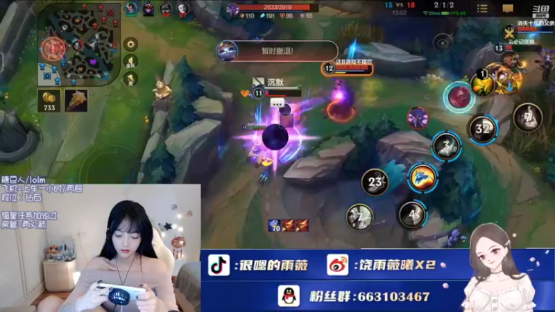 【2022-08-11 19点场】很嗯的雨薇：雨薇：名誉校长
