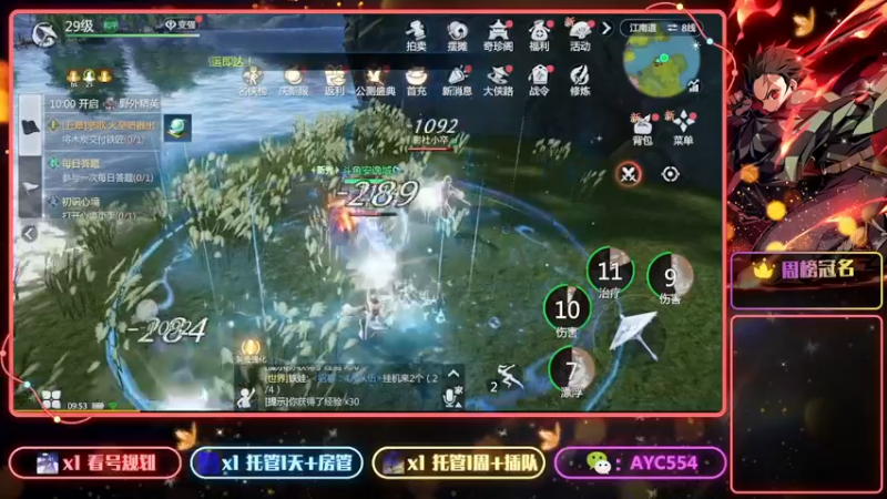 【2022-08-11 09点场】安逸城GG：【剑侠世界3】剑侠情缘系列MMO手游