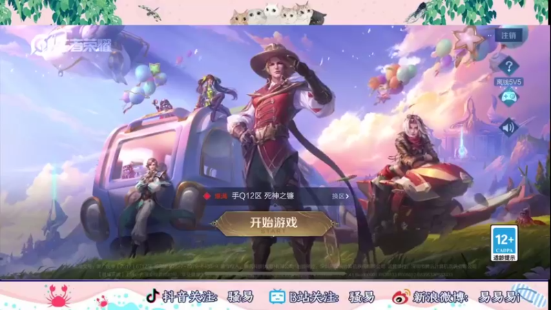 【2022-08-11 19点场】骚易丶：2100巅峰赛随便玩玩