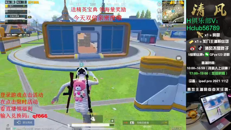 【2022-08-11 16点场】清风不是胖子：【大豆赛1v4  练习新键位】