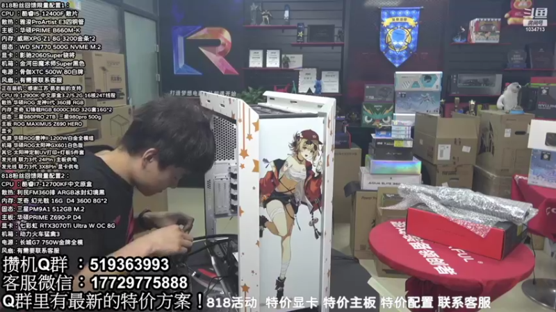 【2022-08-11 19点场】创D电脑联盟：英特尔游戏配置推荐