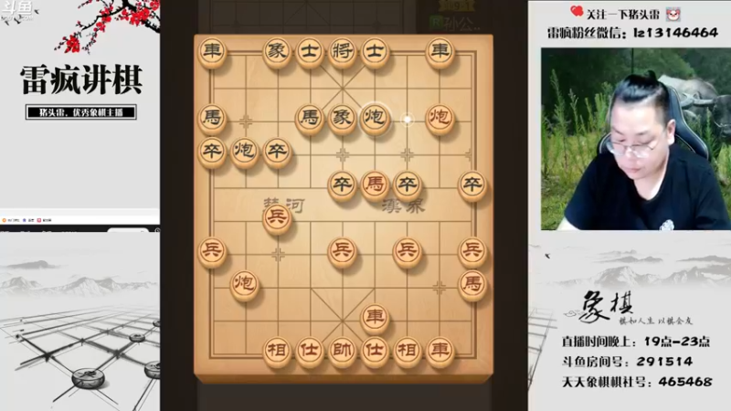 【2022-08-11 19点场】雷疯小叔：琴棋书画 文房四宝 皆是修身养性