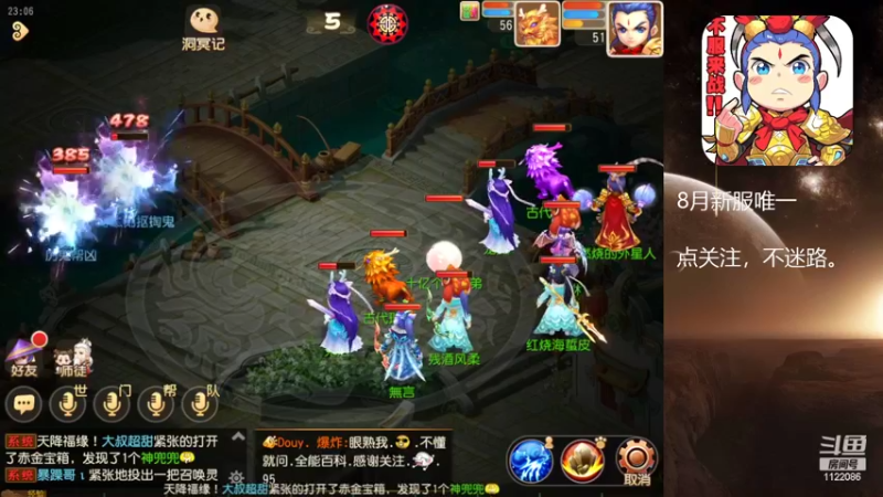 【2022-08-10 23点场】燃烧的外星人：梦幻日常达人