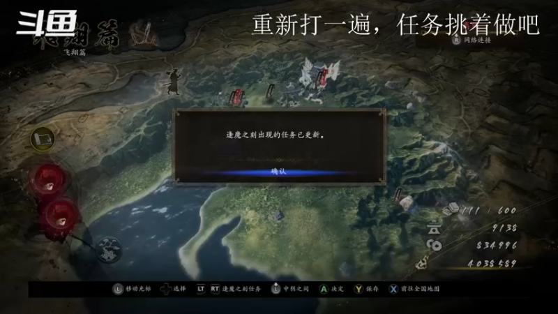 【2022-08-11 11点场】玄武门明家玉：仁王2向奈落狱进发