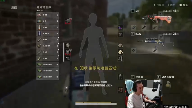 【2022-08-11 07点场】天赐丶4533511：路人四排带队吃鸡~