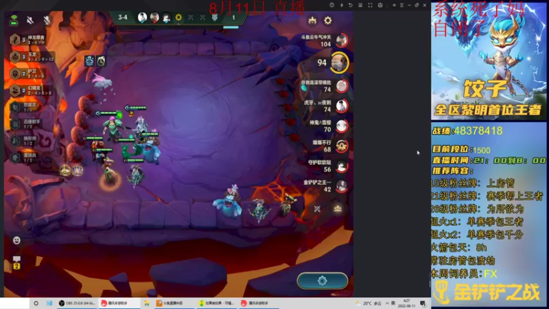 【2022-08-11 04点场】饺灬灬子：今天也是充满希望的一天呢！