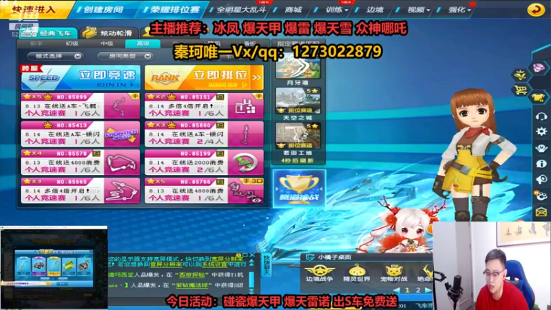 【2022-08-11 21点场】圆梦大师丶秦珂：冰凤 爆雷 爆天甲圆梦搞起