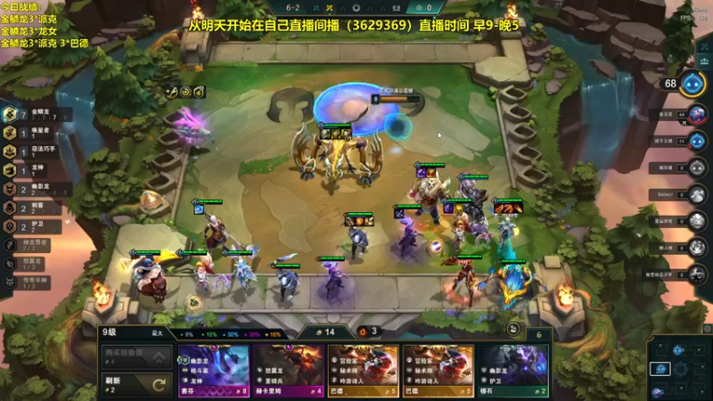 【2022-08-11 14点场】山东棋王弈哥：小金：只会玩金鳞龙三星五费！！