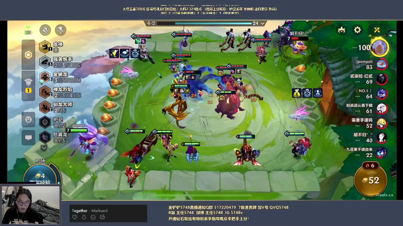 我在斗鱼看主任5748直播金铲铲之战