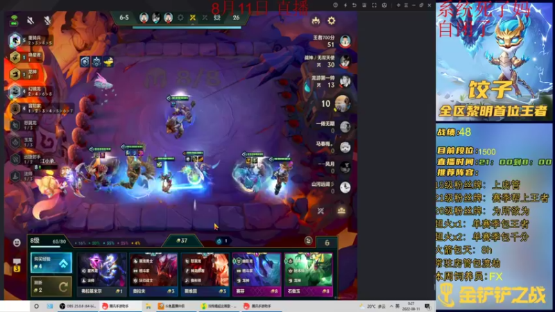 【2022-08-11 00点场】饺灬灬子：今天也是充满希望的一天呢！